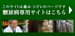 糖尿病のお悩みに漢方が効く