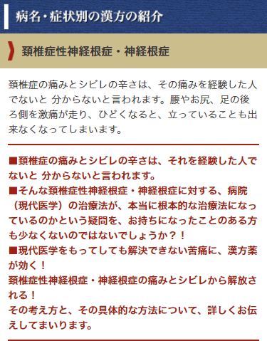 症 性 根 症 やってはいけない 頚椎 こと 神経 頚椎症性神経根症の治療や検査｜健診会 滝野川メディカルクリニック