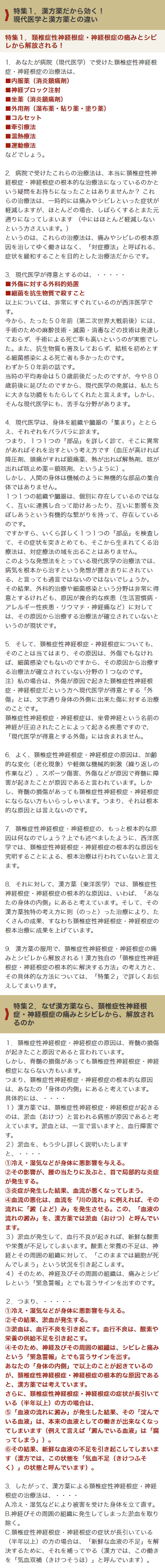は 症 根 性 と 頚椎 症 神経
