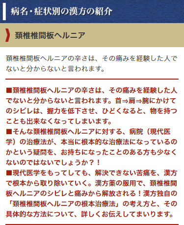 椎間板 ヘルニア 頚椎 頚椎椎間板ヘルニアはどんなときに再発しやすい？