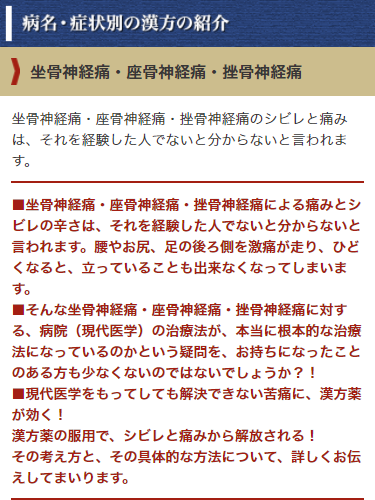 神経痛 の 症状 座骨